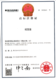 资质荣誉4